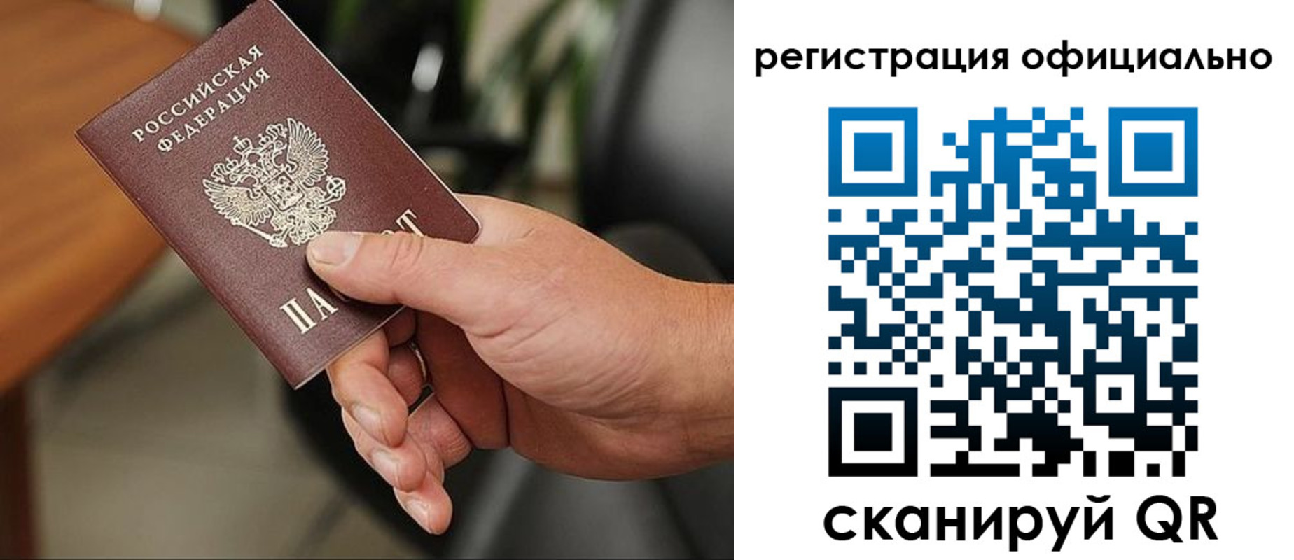 прописка гарантия в Татарстане