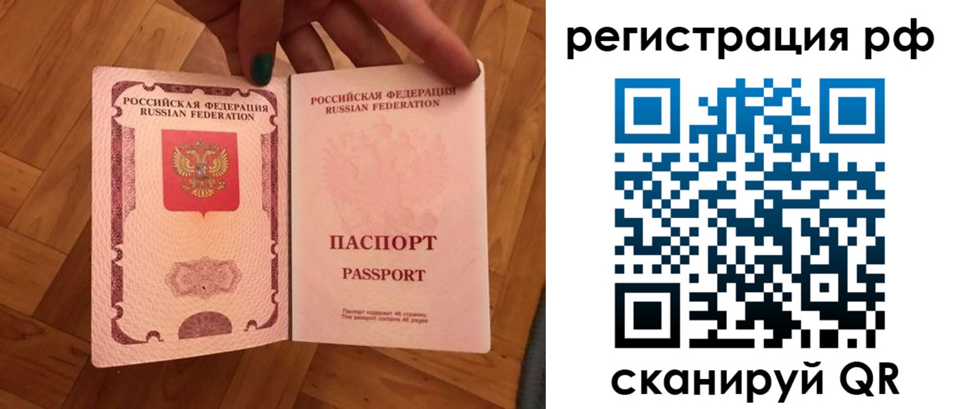 временная прописка в Татарстане