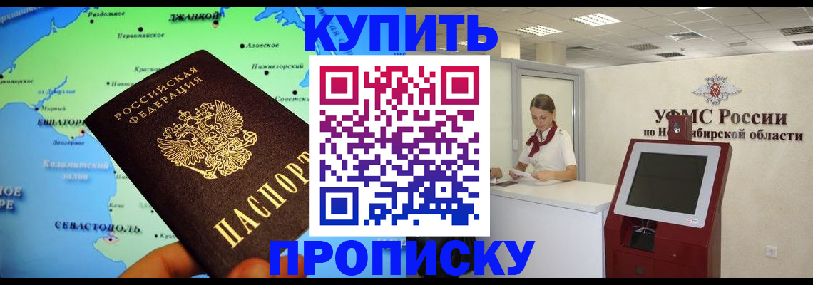 прописка от собственника в Татарстане