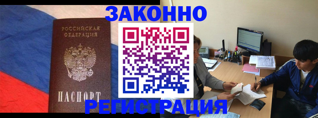 временная регистрация адрес в Татарстане