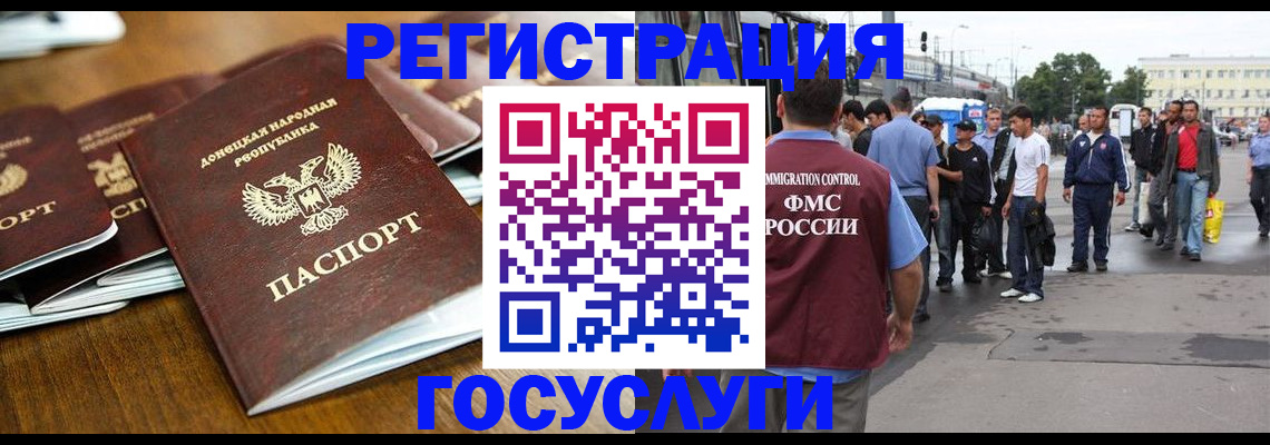 миграционный учет в Татарстане
