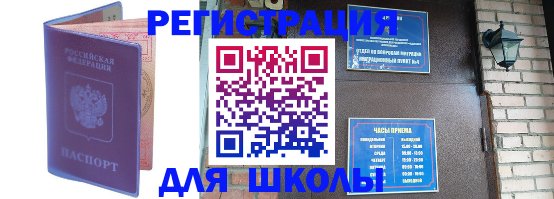 прописка паспорт в Татарстане