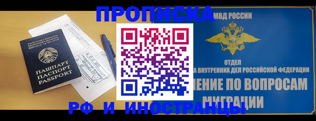 временная регистрация 2025 в Татарстане