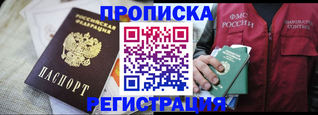 временная регистрация в квартире в Татарстане
